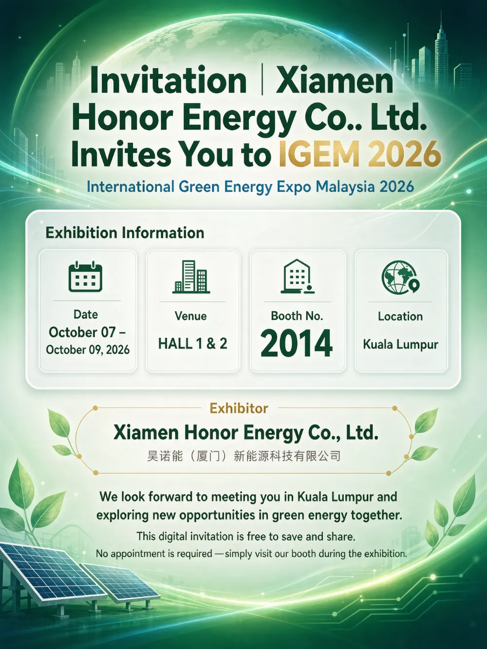 आमंत्रण | Xiamen Honor Energy Co., Ltd. तुम्हाला IGEM 2026 साठी आमंत्रित करत आहे